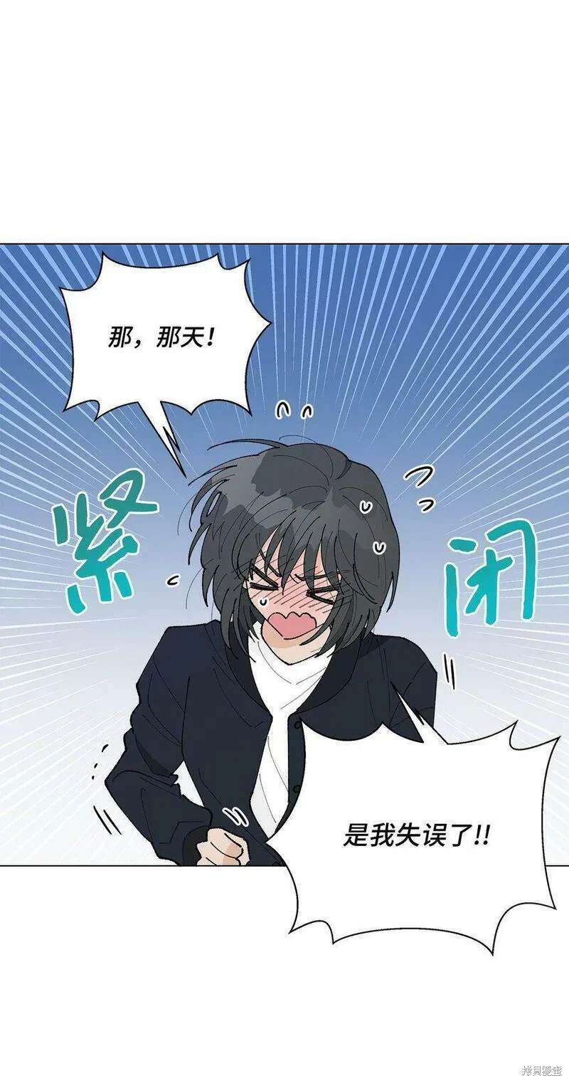 偶然的田园日记 第23话 第27页