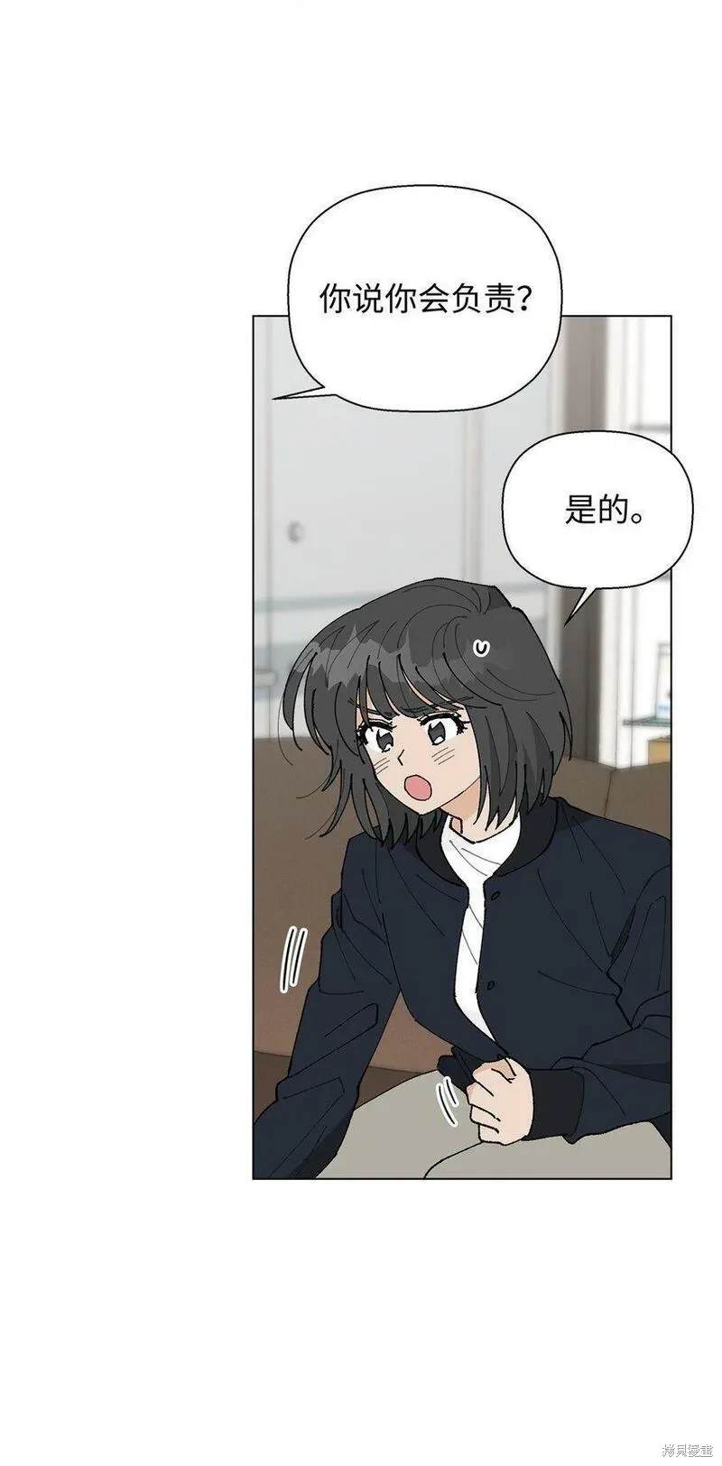 偶然的田园日记 第23话 第41页