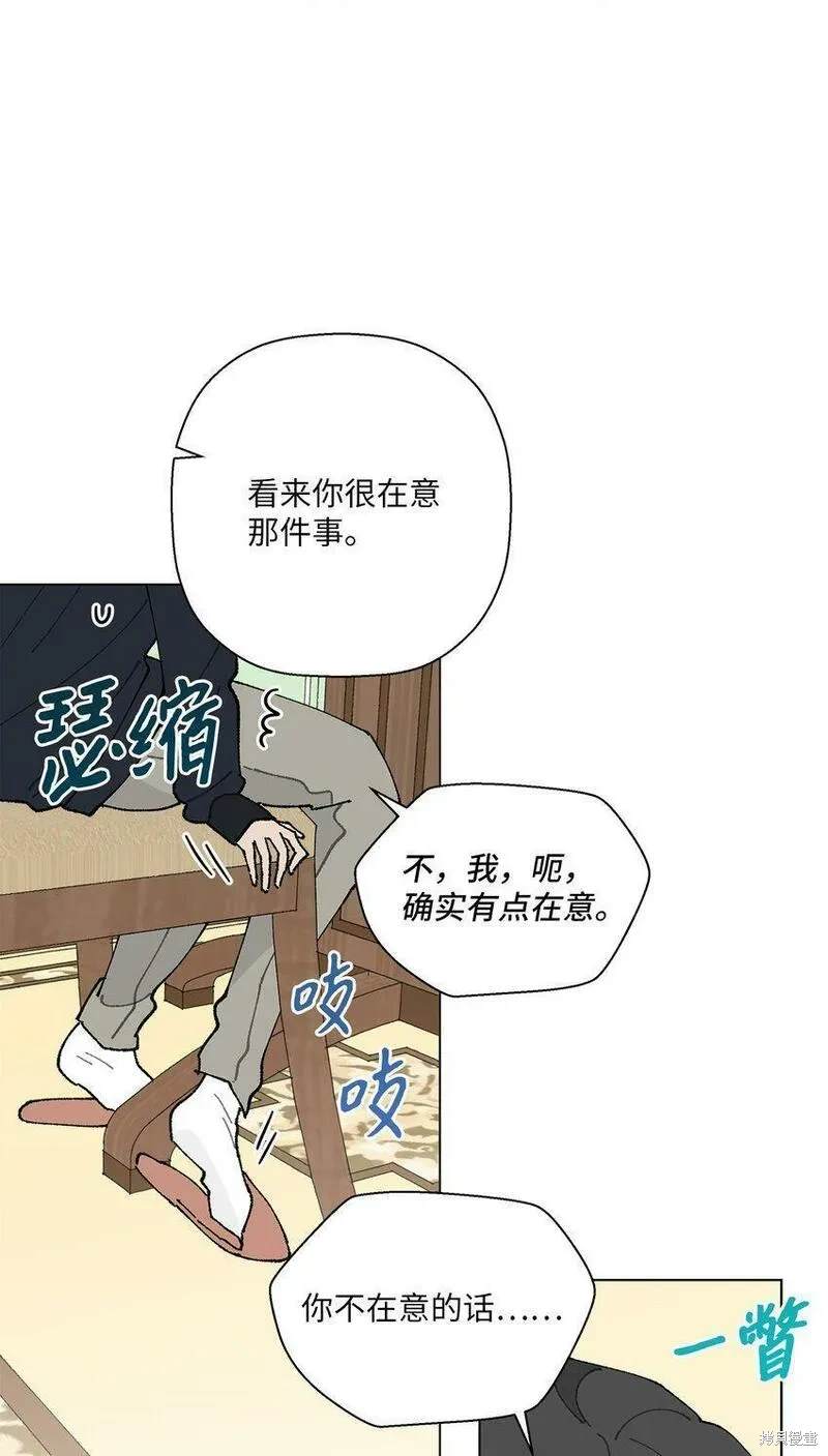 偶然的田园日记 第23话 第58页