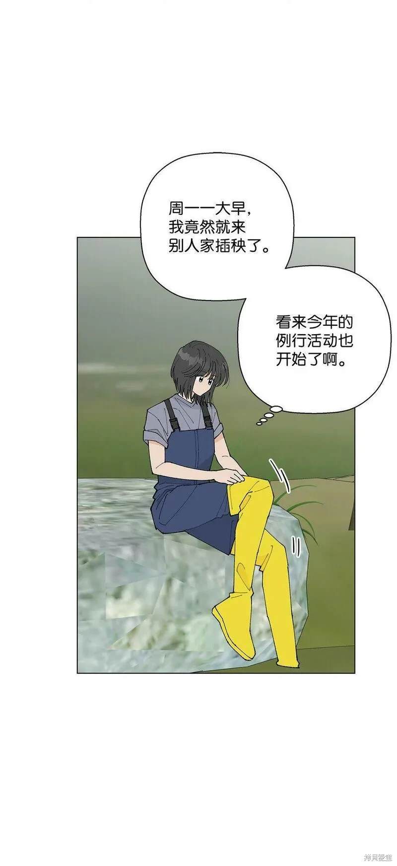 偶然的田园日记 第26话 第31页