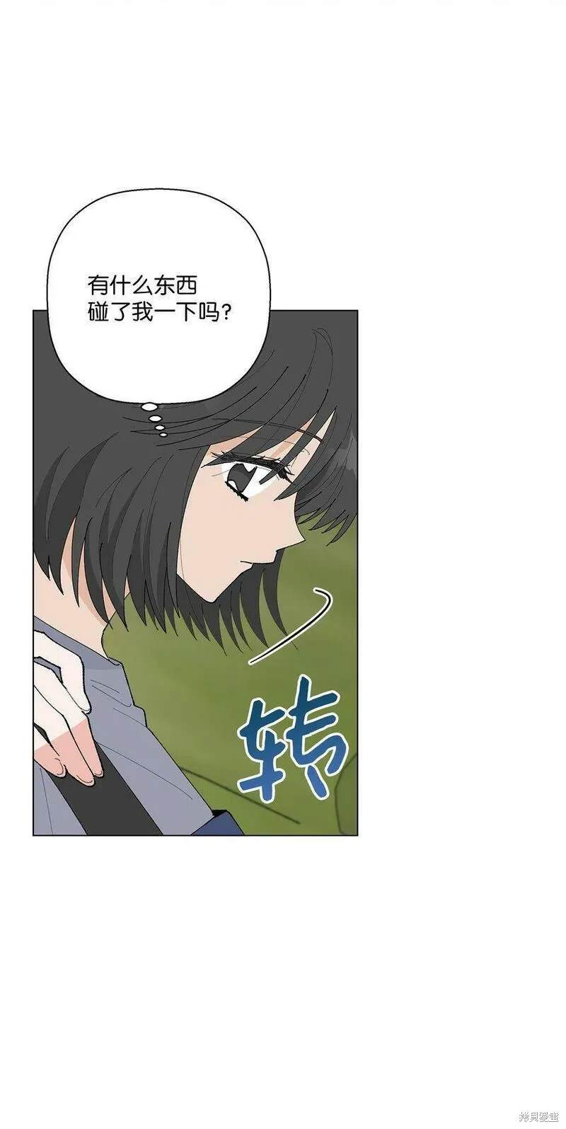 偶然的田园日记 第26话 第33页