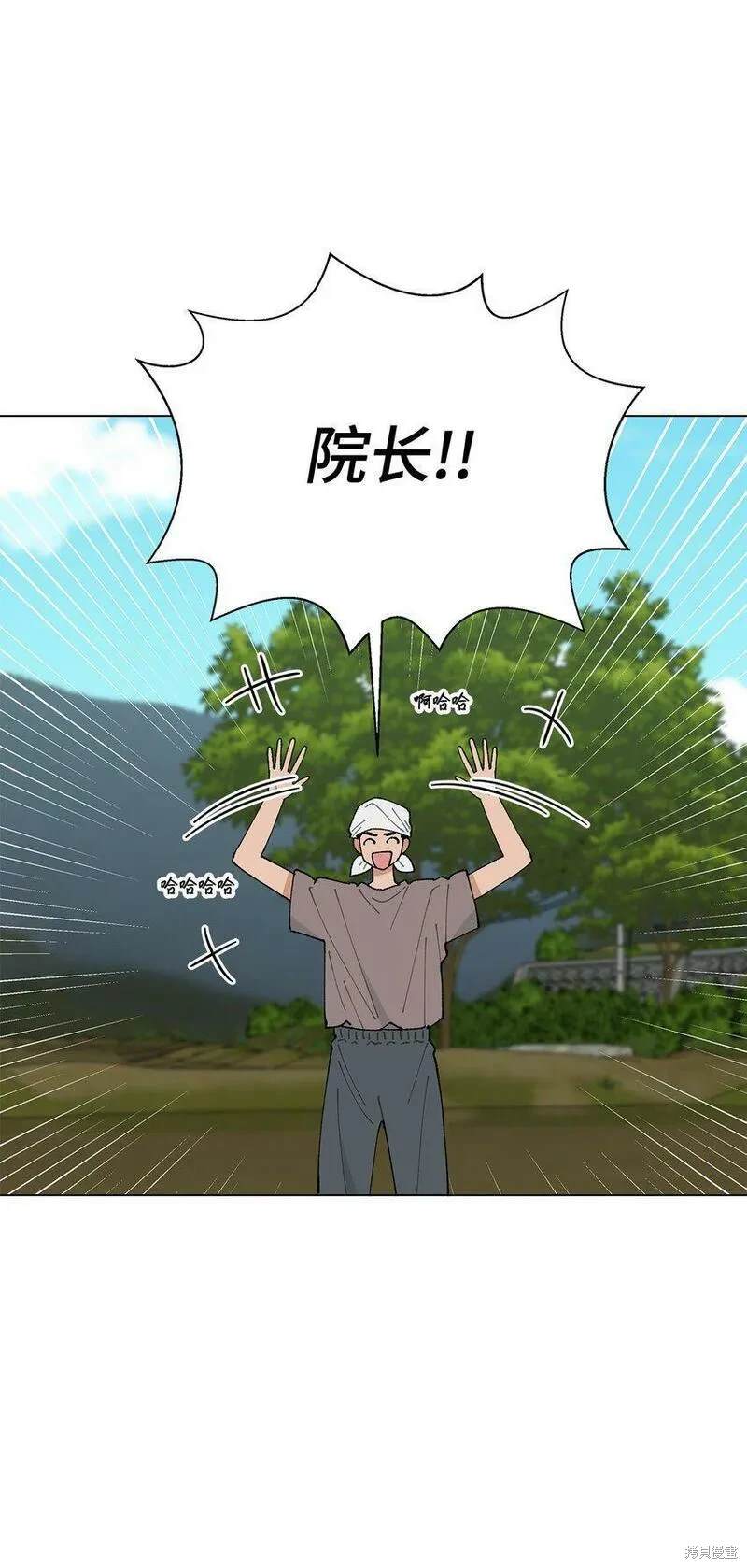 偶然的田园日记 第26话 第37页