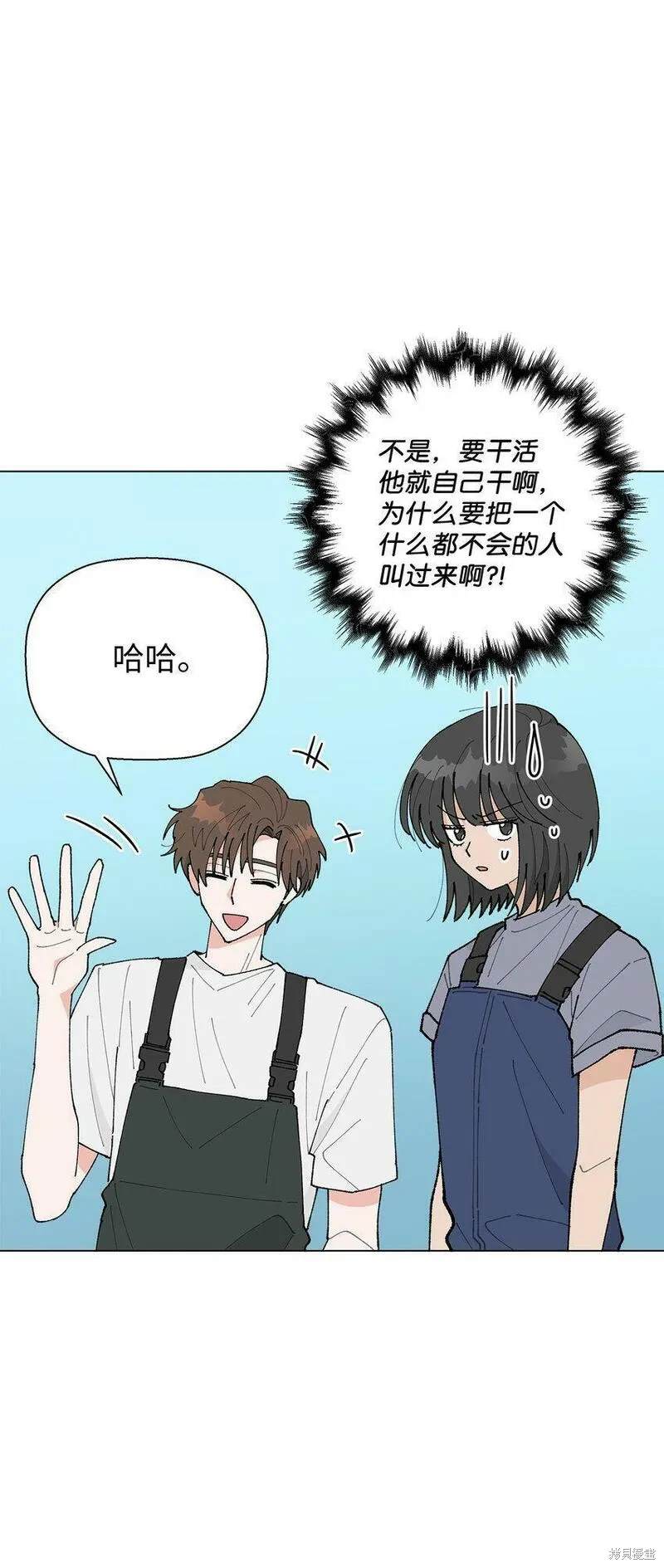 偶然的田园日记 第26话 第38页