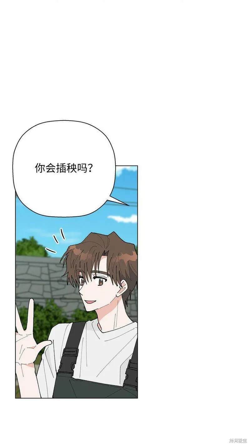 偶然的田园日记 第26话 第39页