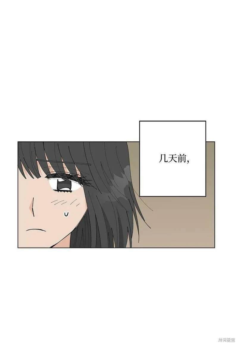 偶然的田园日记 第26话 第43页