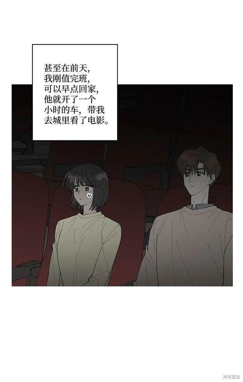 偶然的田园日记 第26话 第53页