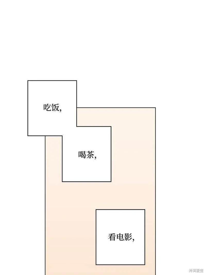 偶然的田园日记 第26话 第54页