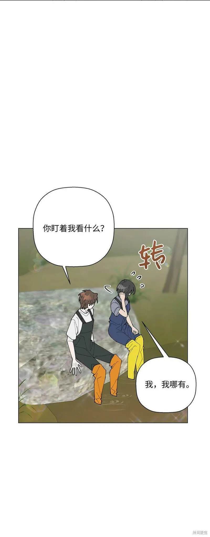 偶然的田园日记 第26话 第61页