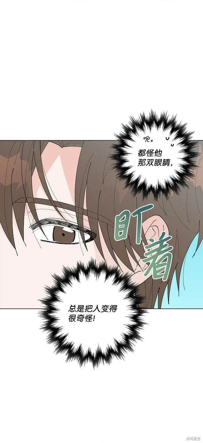 偶然的田园日记 第26话 第62页