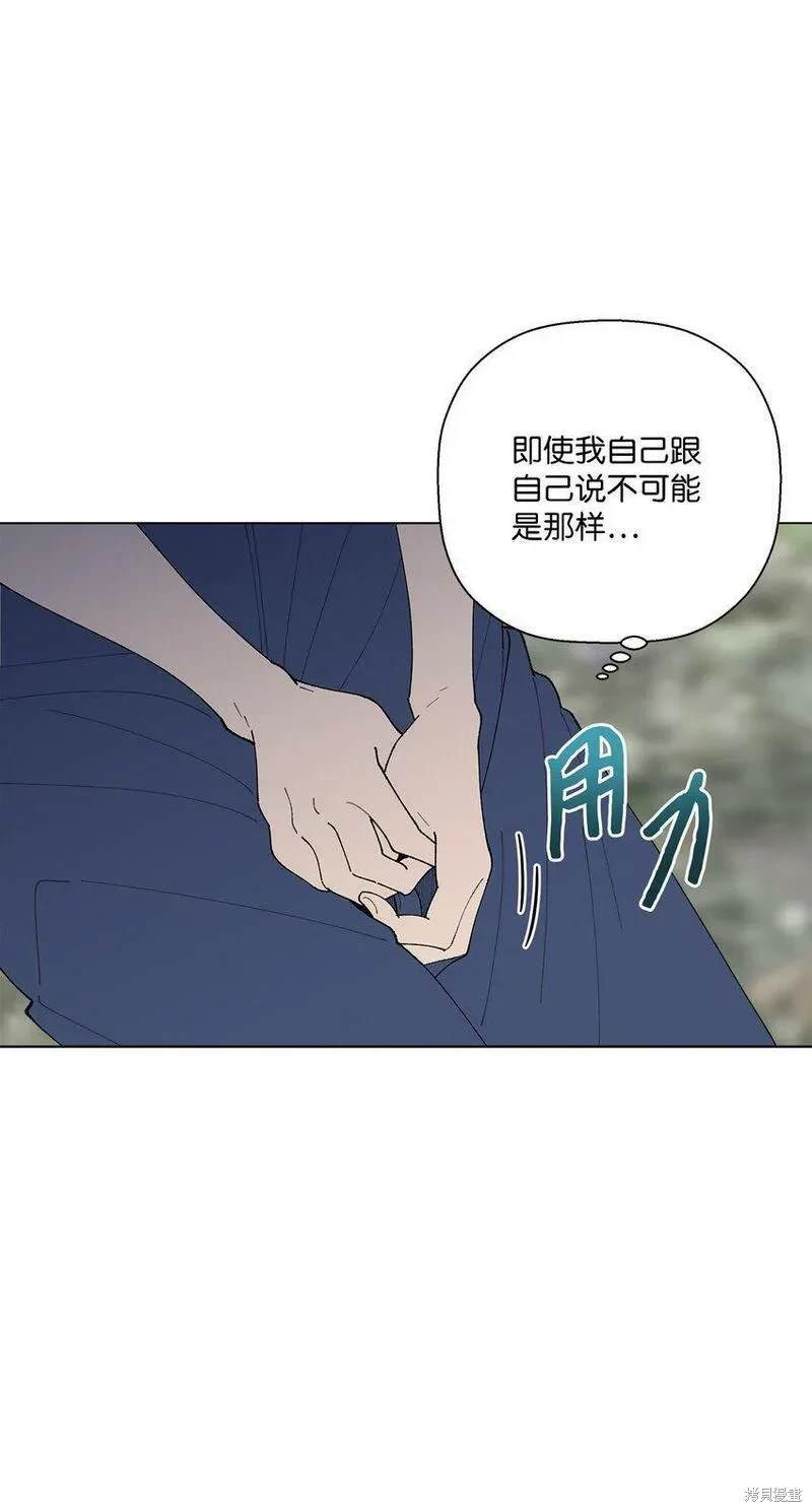 偶然的田园日记 第26话 第64页