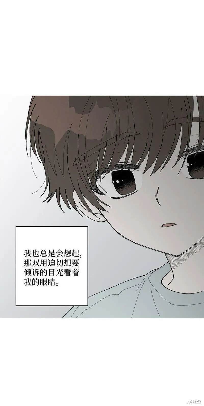 偶然的田园日记 第26话 第65页