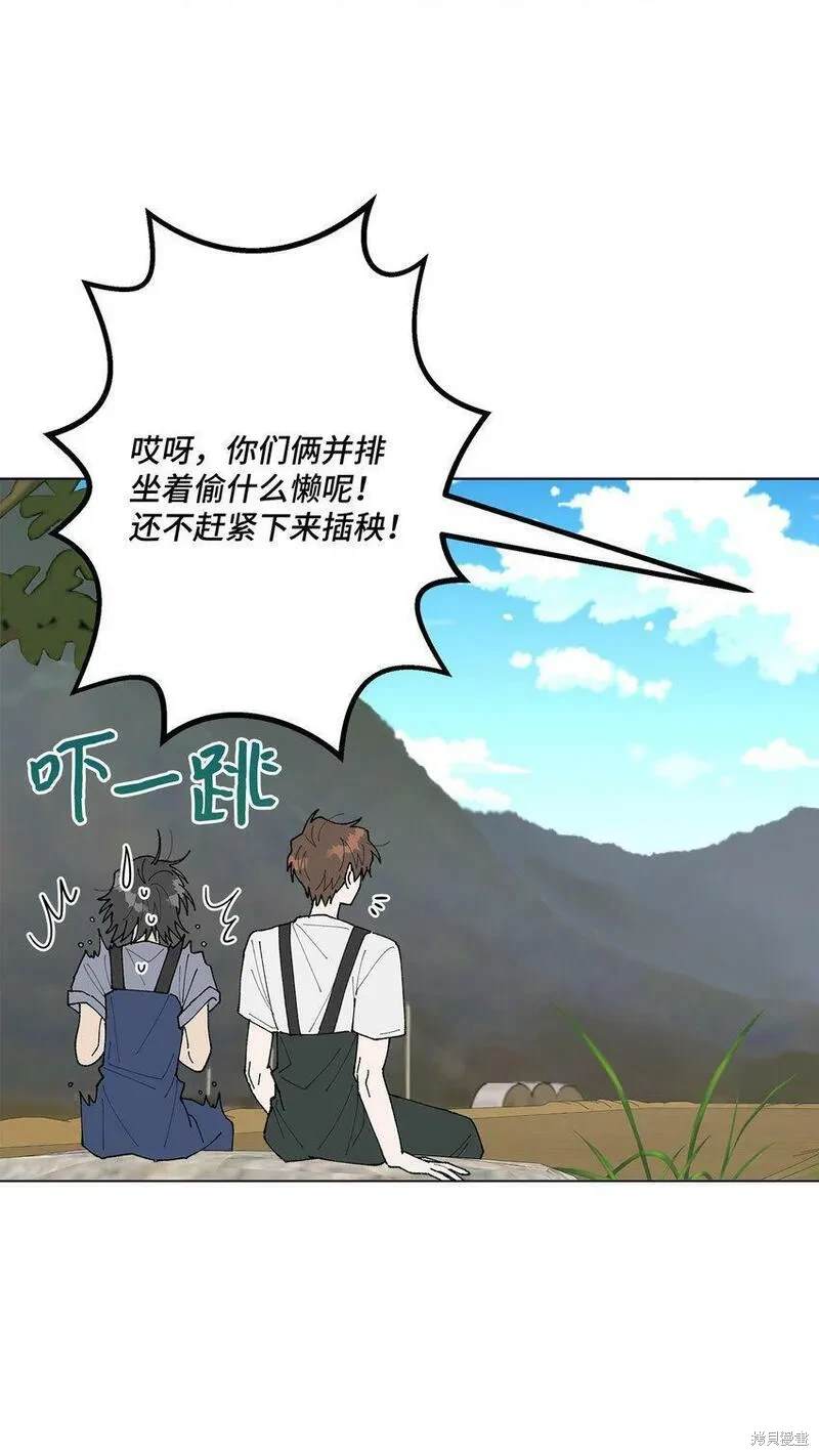 偶然的田园日记 第26话 第73页