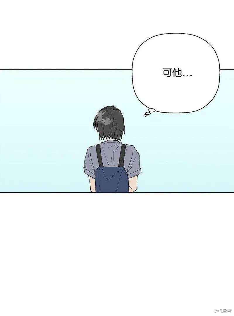 偶然的田园日记 第27话 第1页