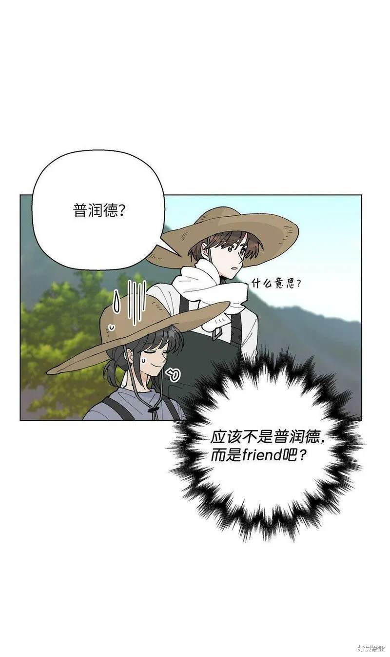 偶然的田园日记 第27话 第16页