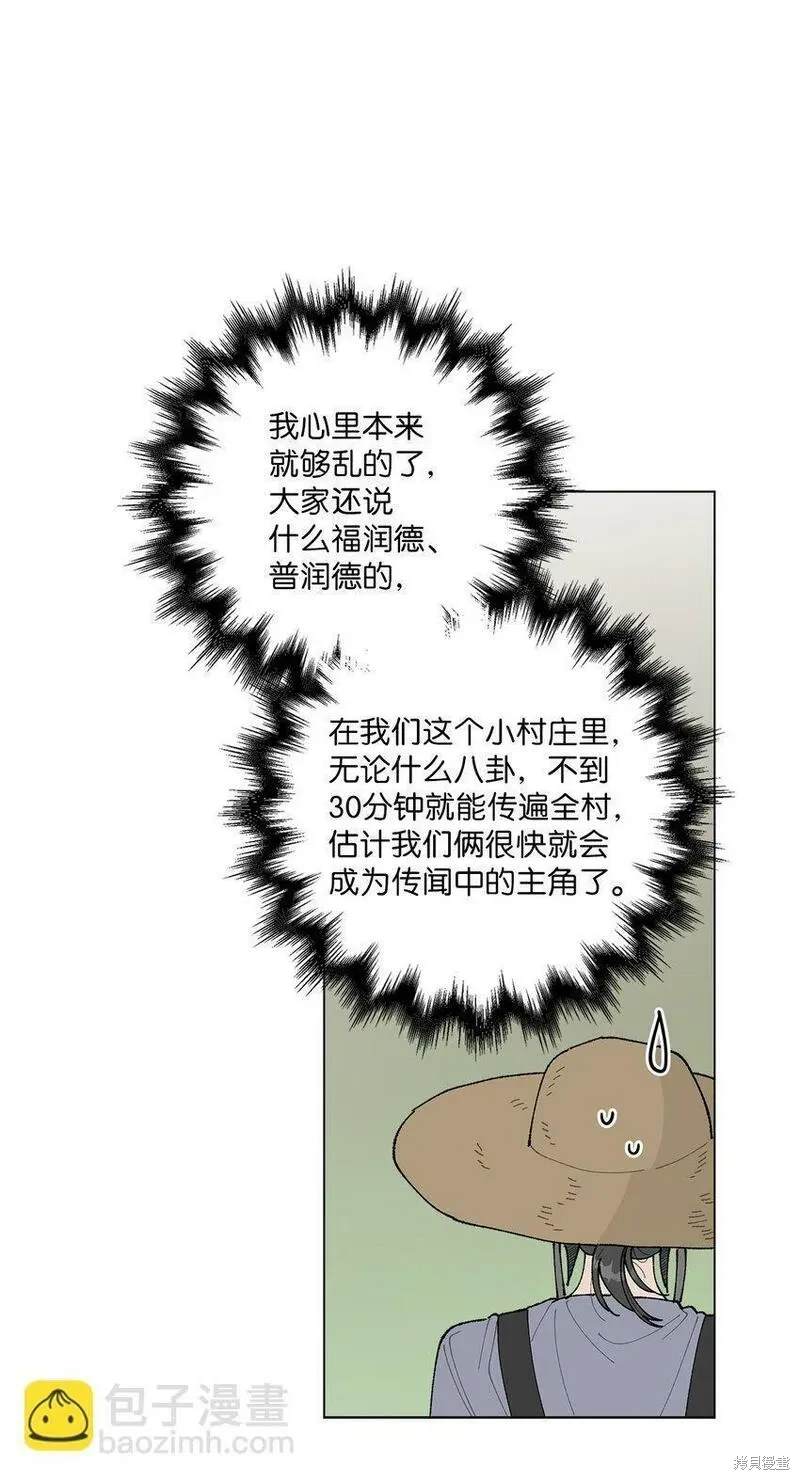 偶然的田园日记 第27话 第18页