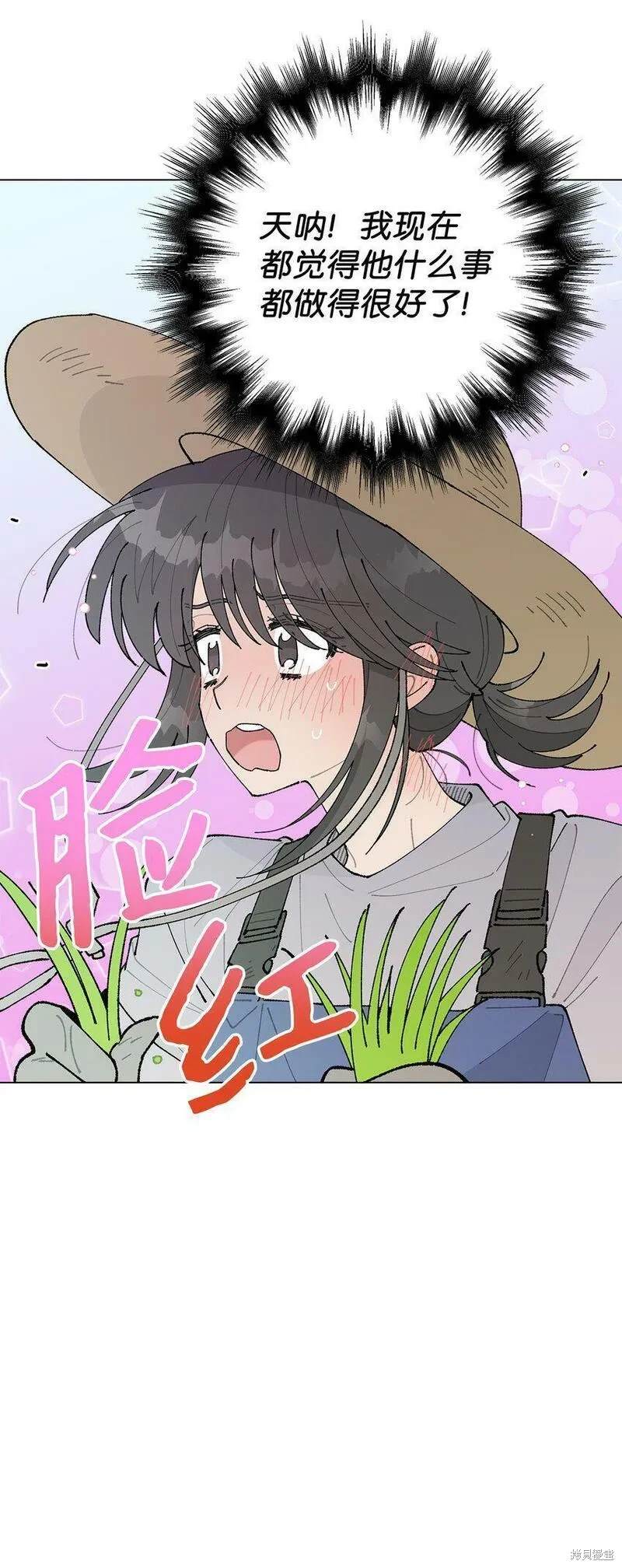 偶然的田园日记 第27话 第26页
