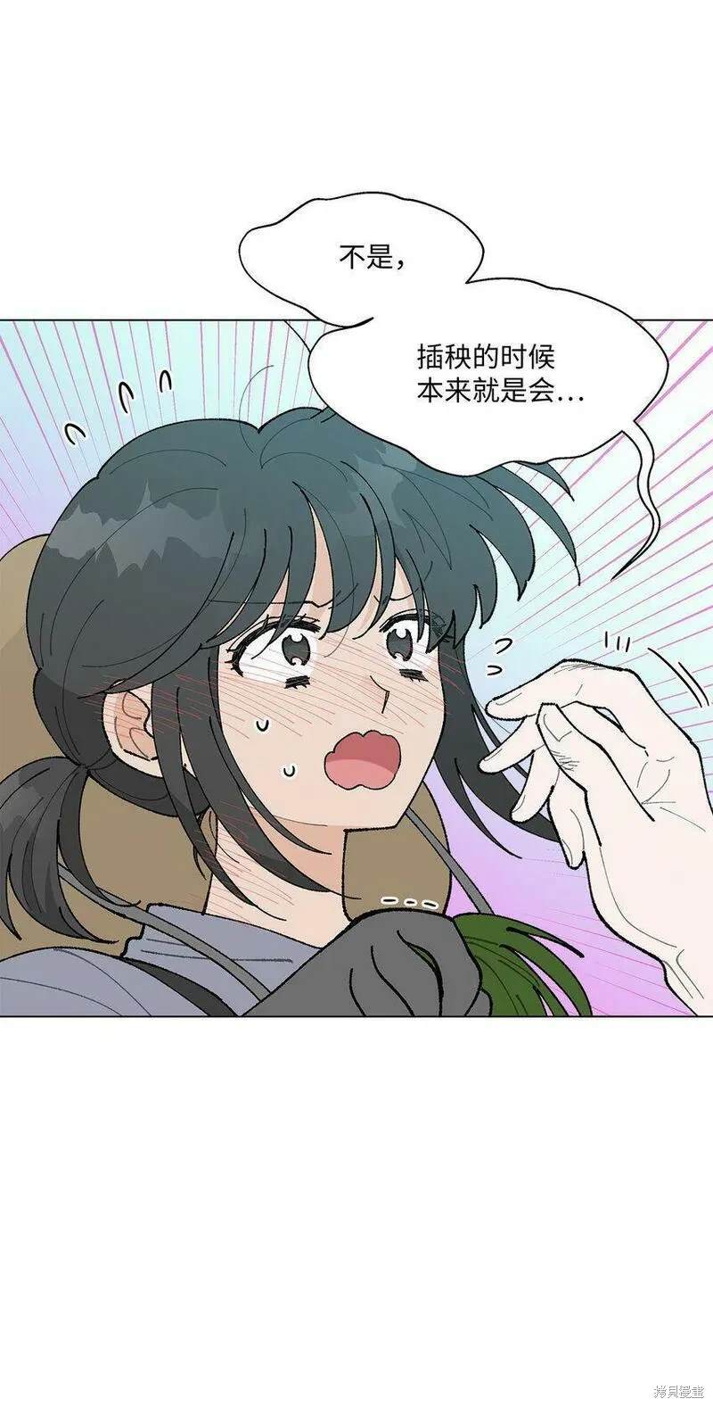 偶然的田园日记 第27话 第32页