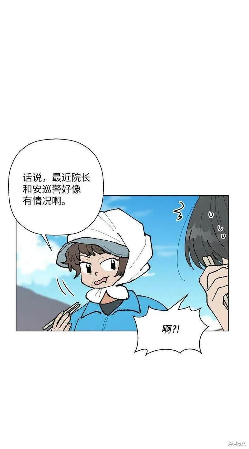 偶然的田园日记 第28话 第1页
