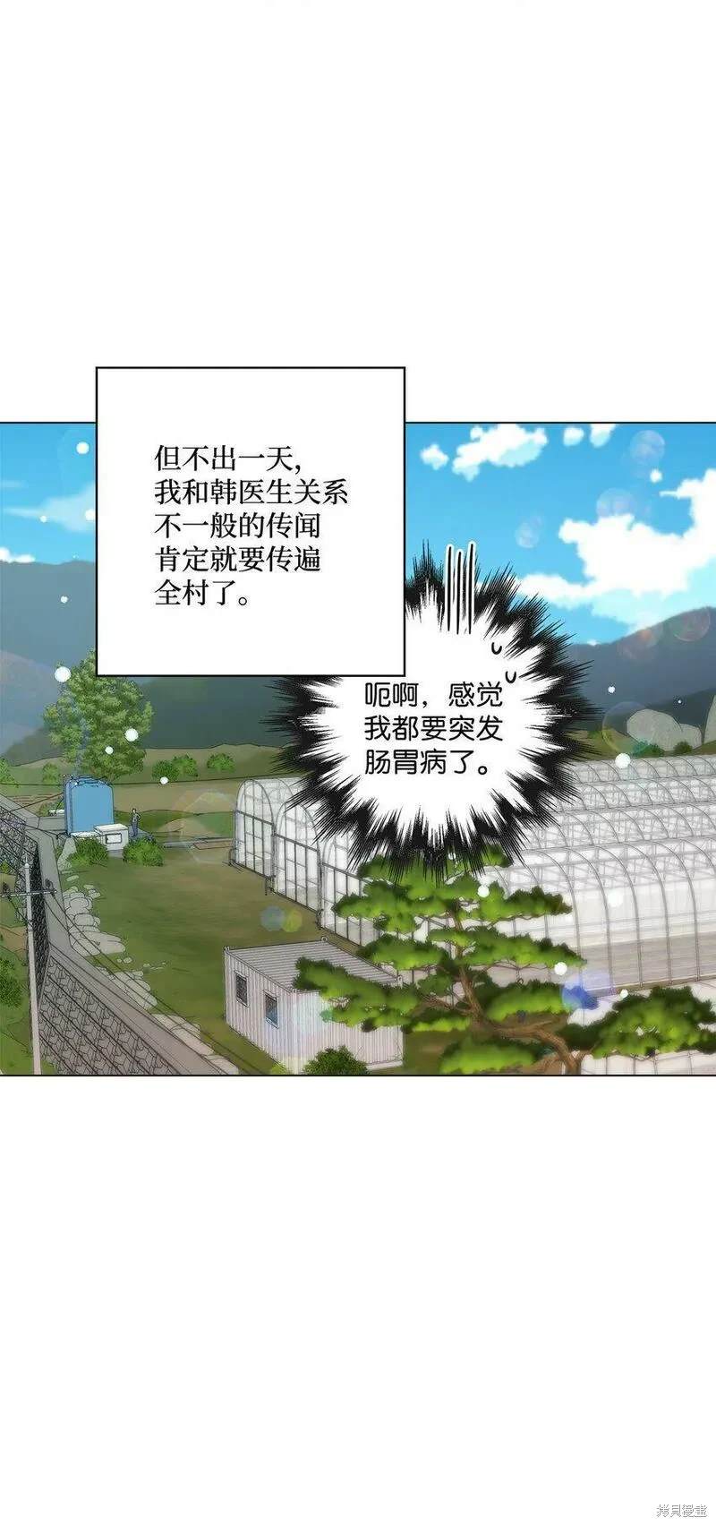 偶然的田园日记 第28话 第26页