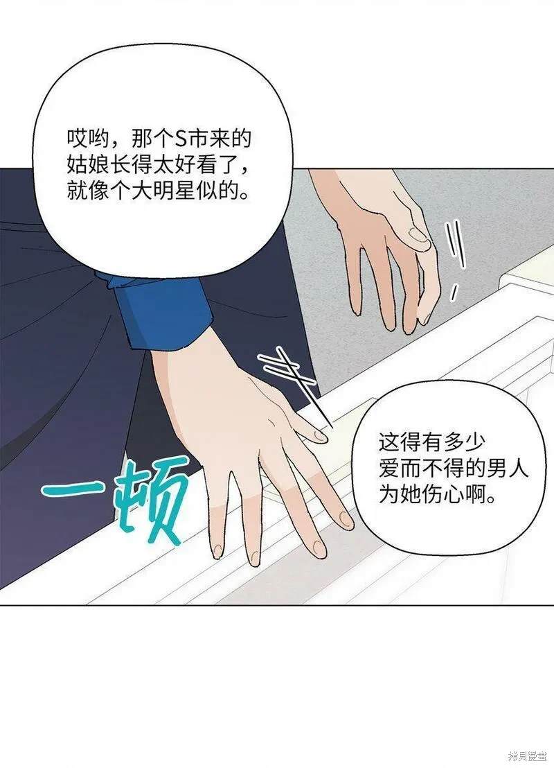 偶然的田园日记 第30话 第13页