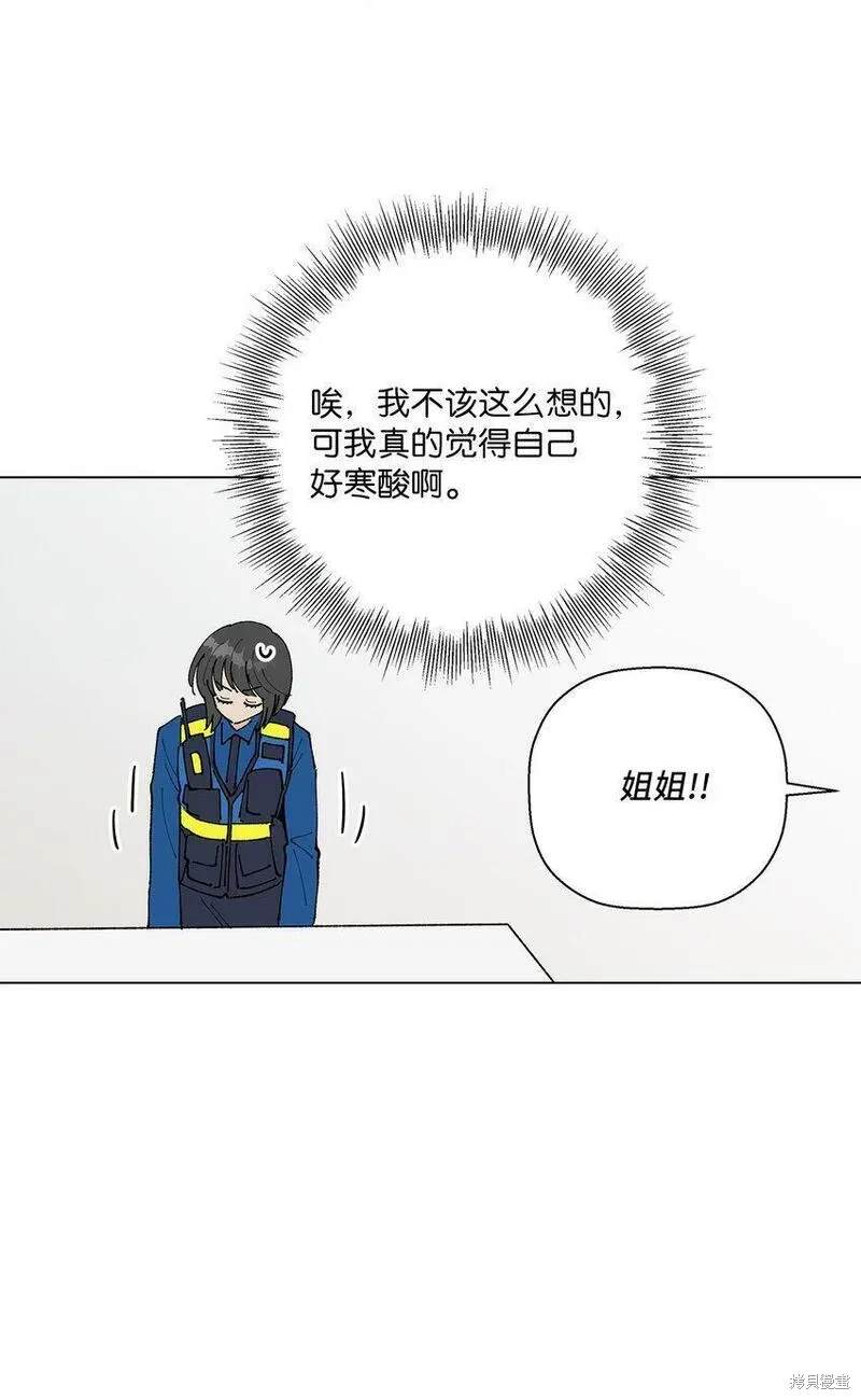 偶然的田园日记 第30话 第42页