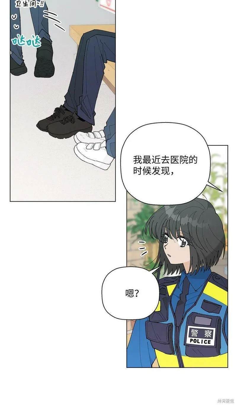 偶然的田园日记 第30话 第55页
