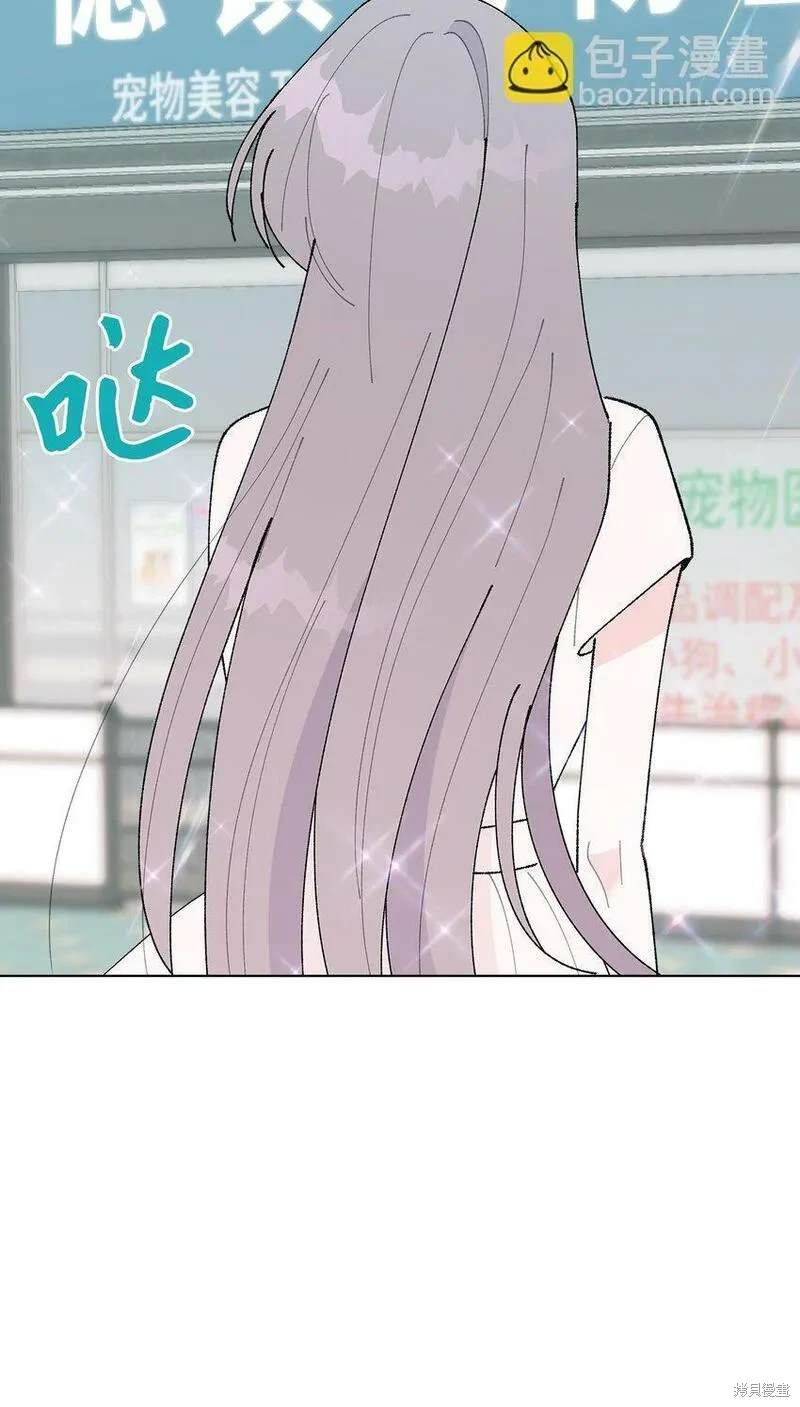 偶然的田园日记 第30话 第7页