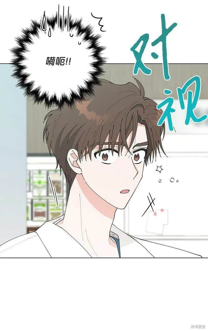 偶然的田园日记 第30话 第74页