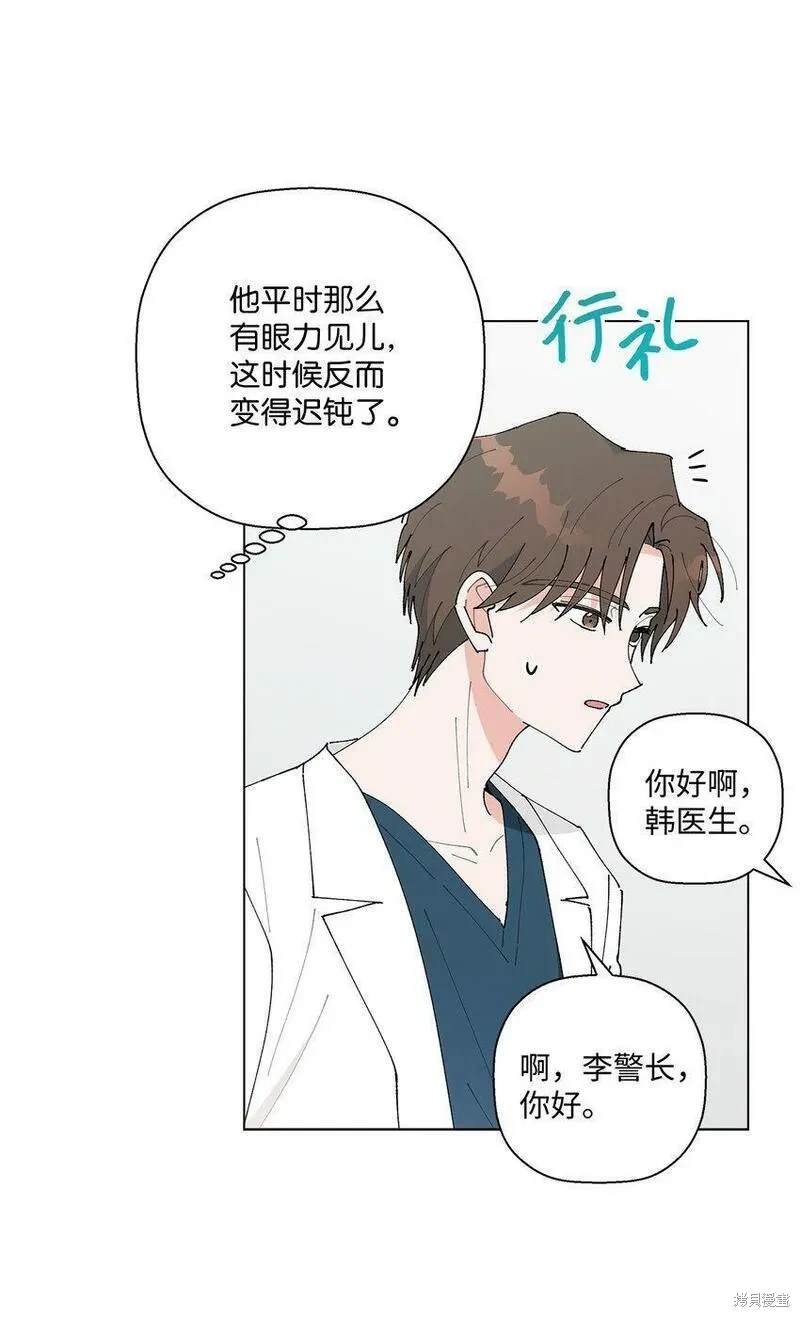 偶然的田园日记 第31话 第22页