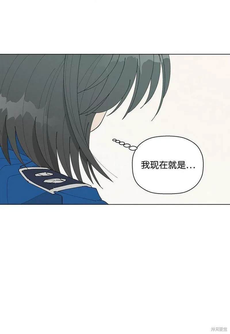偶然的田园日记 第31话 第56页