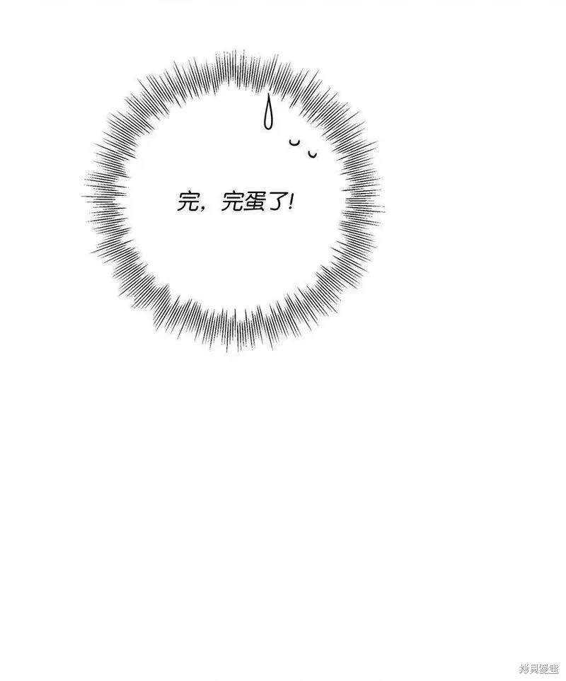 偶然的田园日记 第31话 第7页