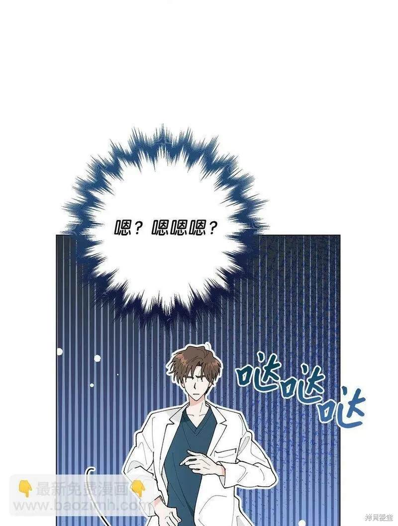 偶然的田园日记 第31话 第9页