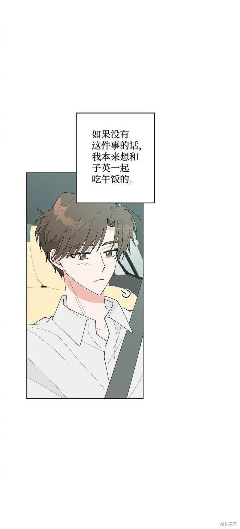 偶然的田园日记 第32话 第11页