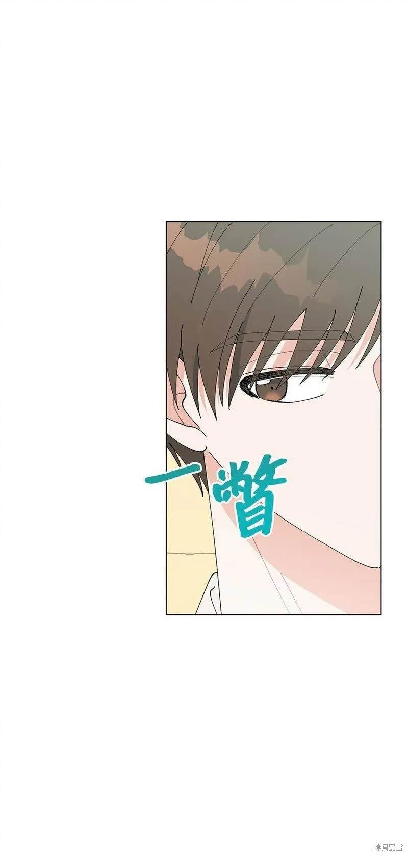 偶然的田园日记 第32话 第12页