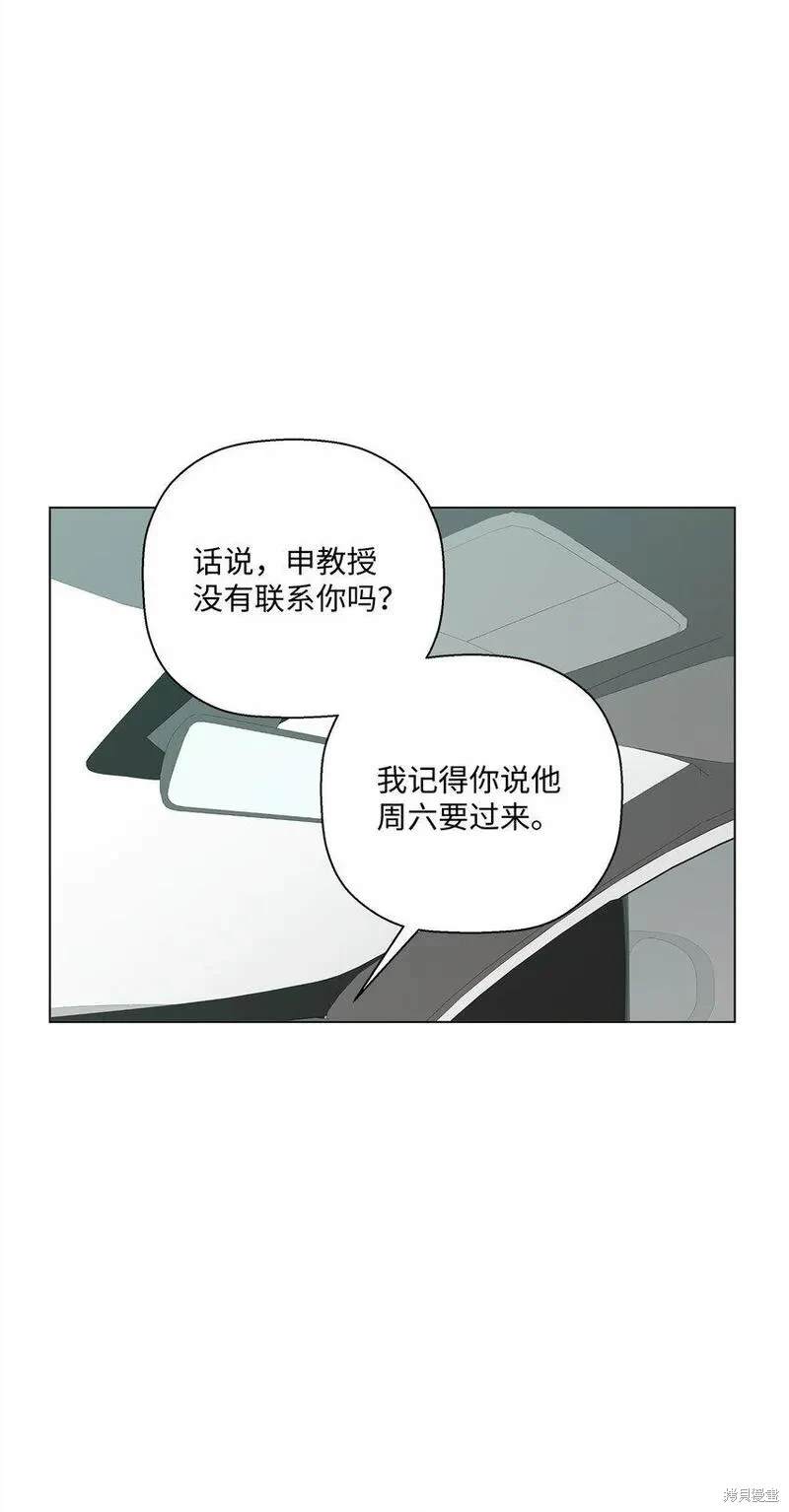 偶然的田园日记 第32话 第13页