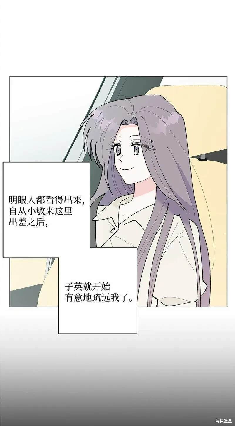 偶然的田园日记 第32话 第27页