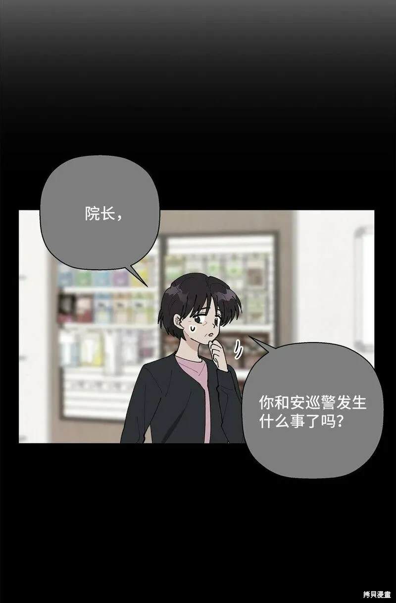 偶然的田园日记 第32话 第28页