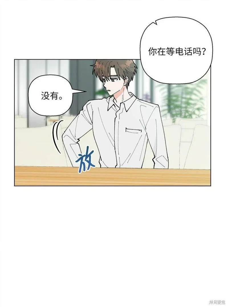 偶然的田园日记 第32话 第35页