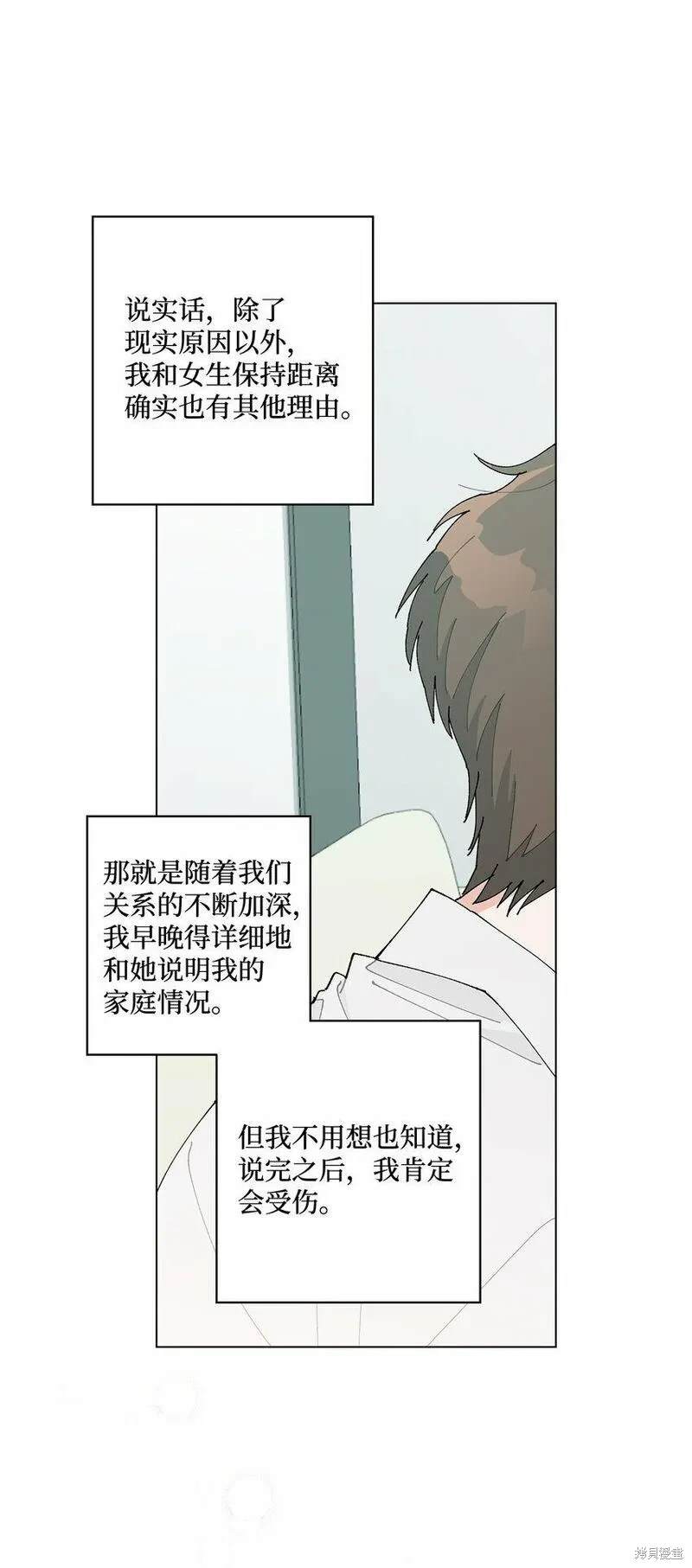 偶然的田园日记 第32话 第58页