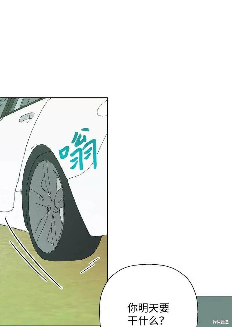 偶然的田园日记 第33话 第13页
