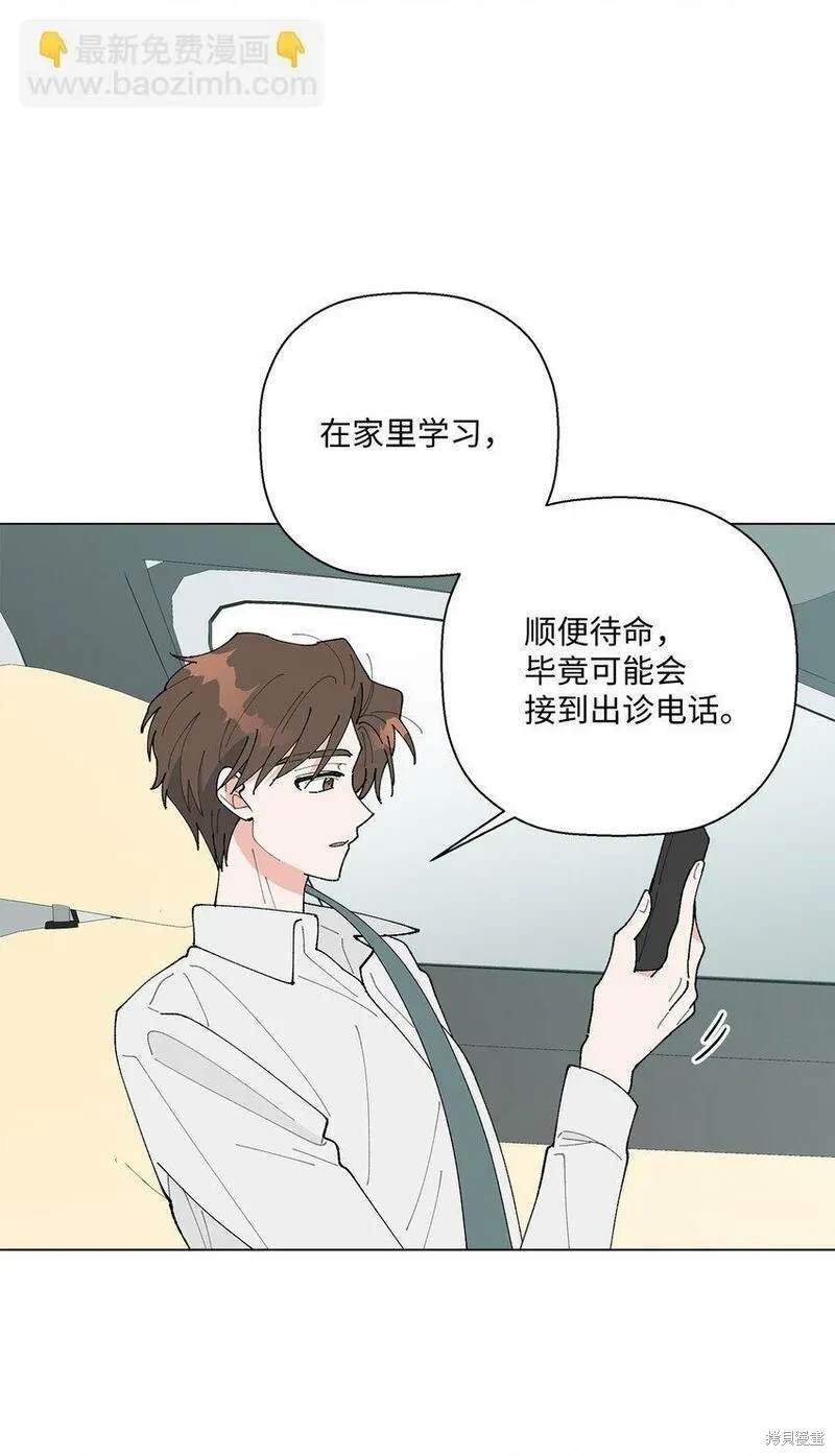 偶然的田园日记 第33话 第15页
