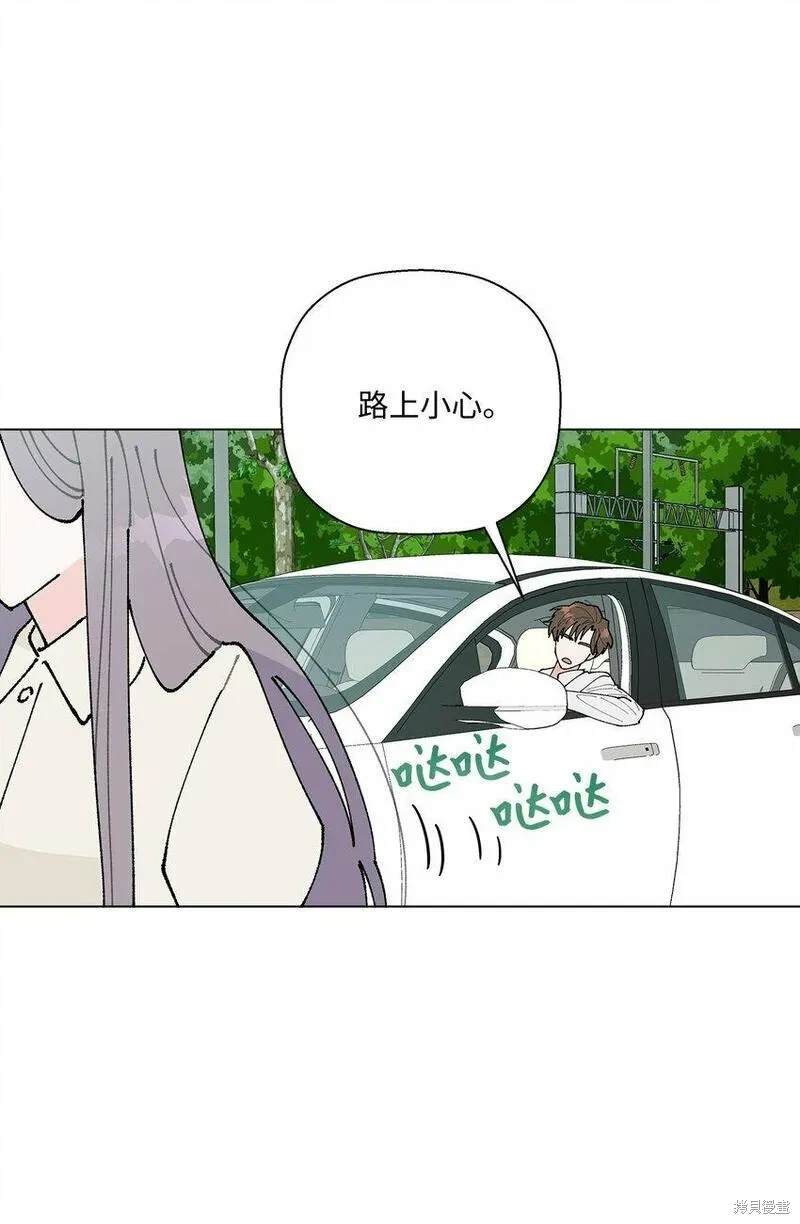 偶然的田园日记 第33话 第20页