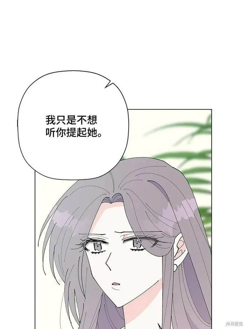 偶然的田园日记 第33话 第3页
