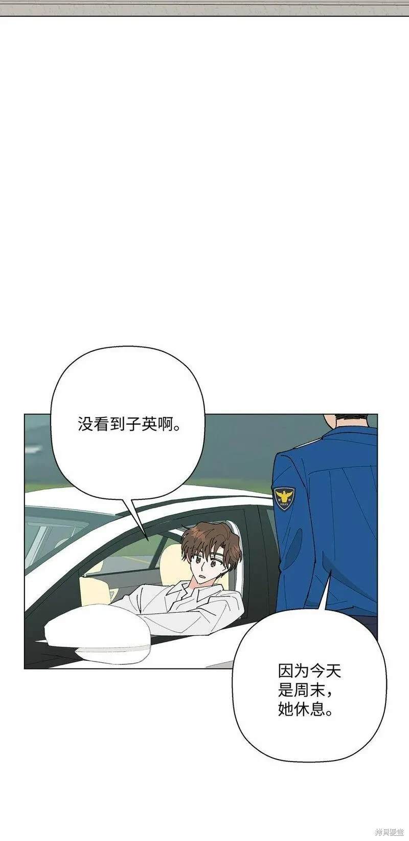 偶然的田园日记 第33话 第29页