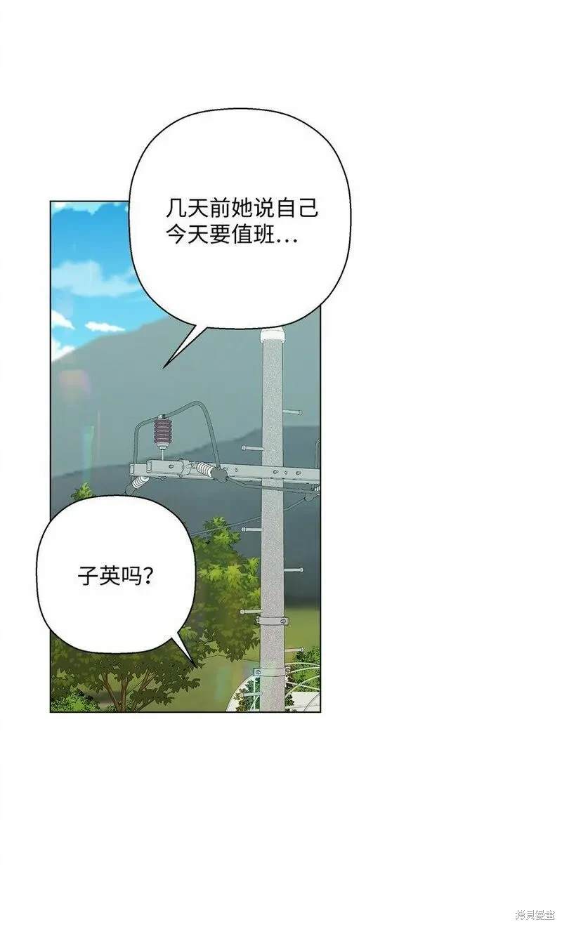 偶然的田园日记 第33话 第30页