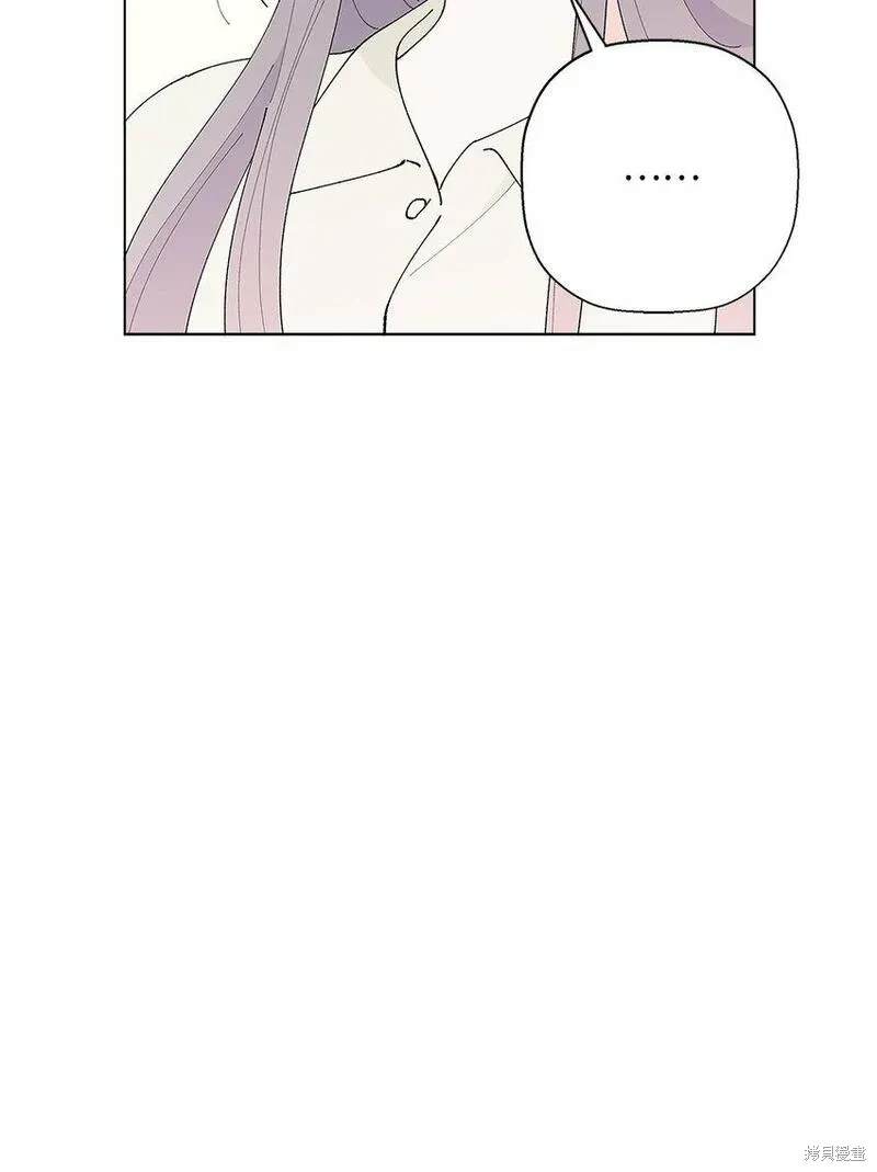 偶然的田园日记 第33话 第4页