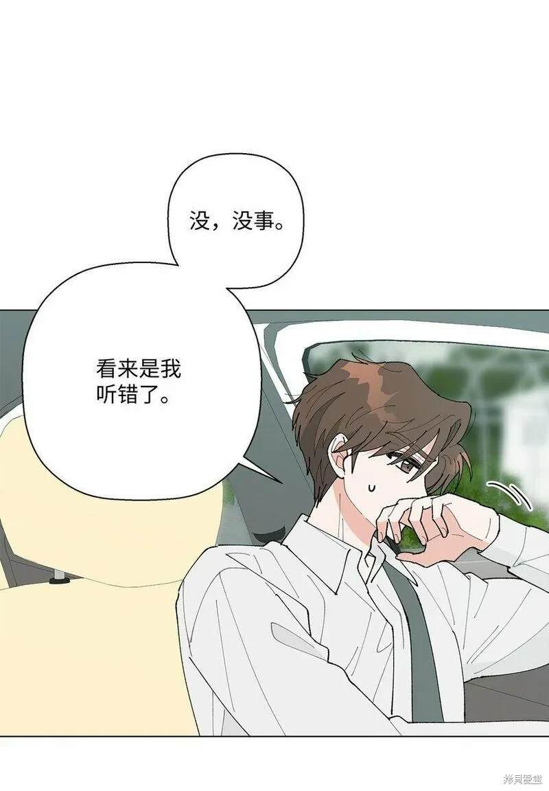 偶然的田园日记 第33话 第32页