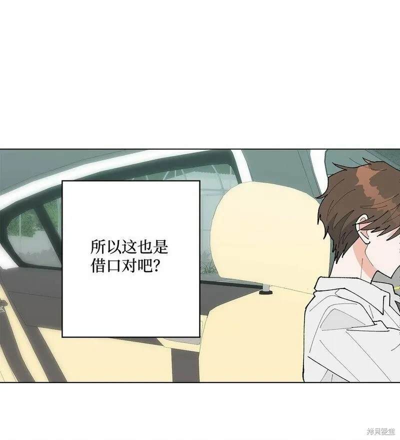 偶然的田园日记 第33话 第33页