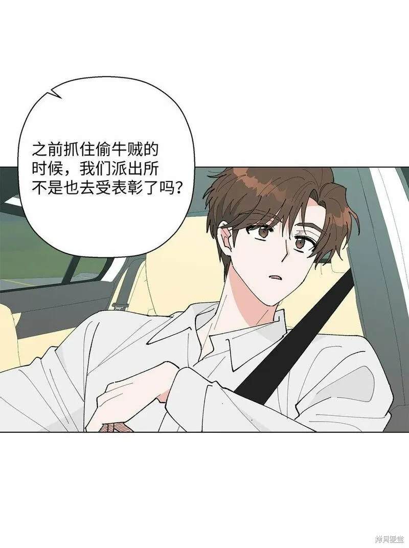 偶然的田园日记 第33话 第36页