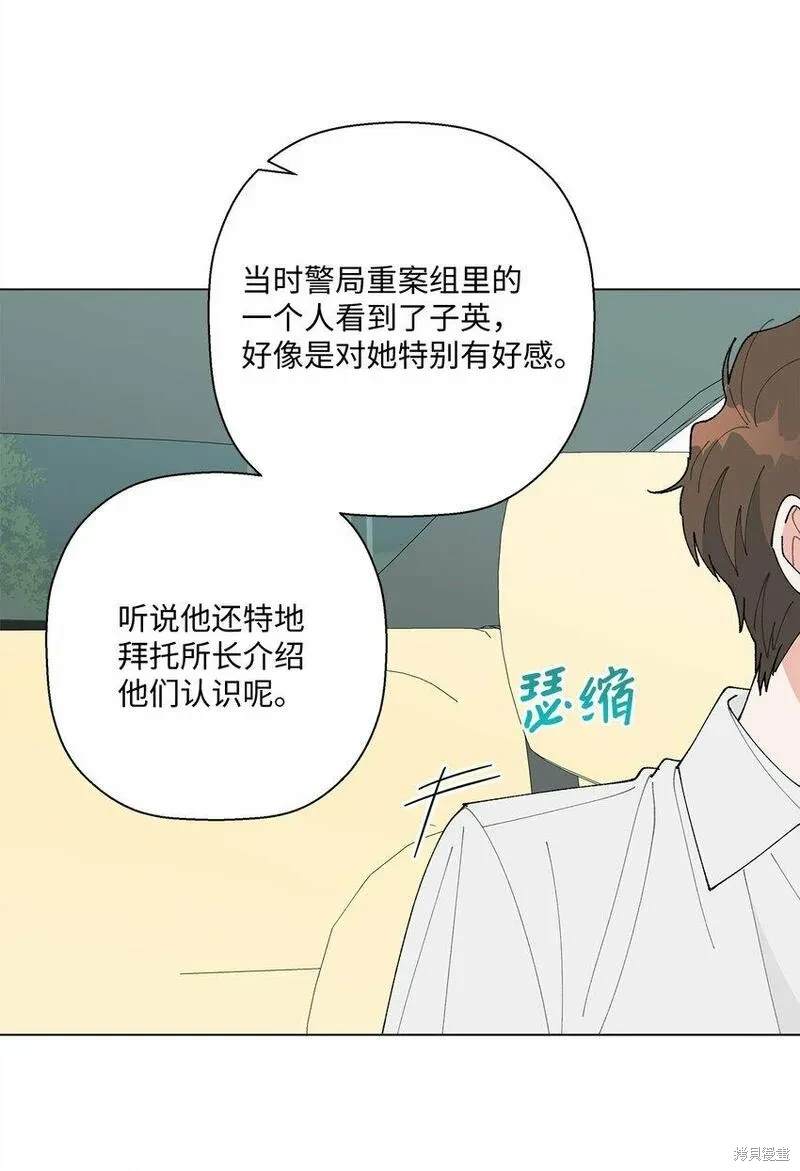 偶然的田园日记 第33话 第37页